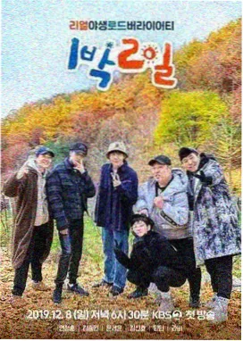 幕后花絮大放送综艺免费观看