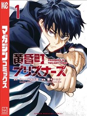 夏至漫画手稿集设定资料